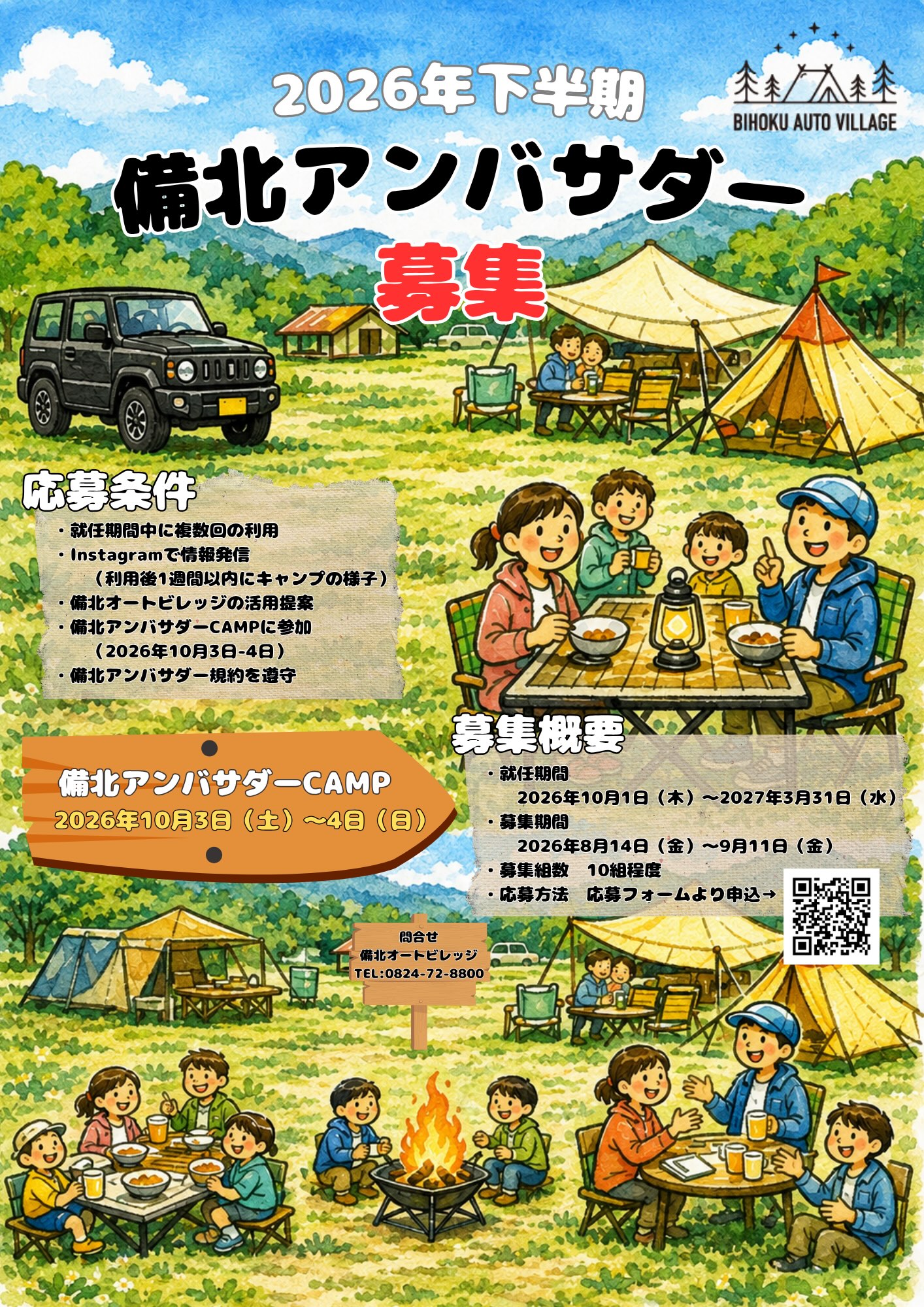 写真1
