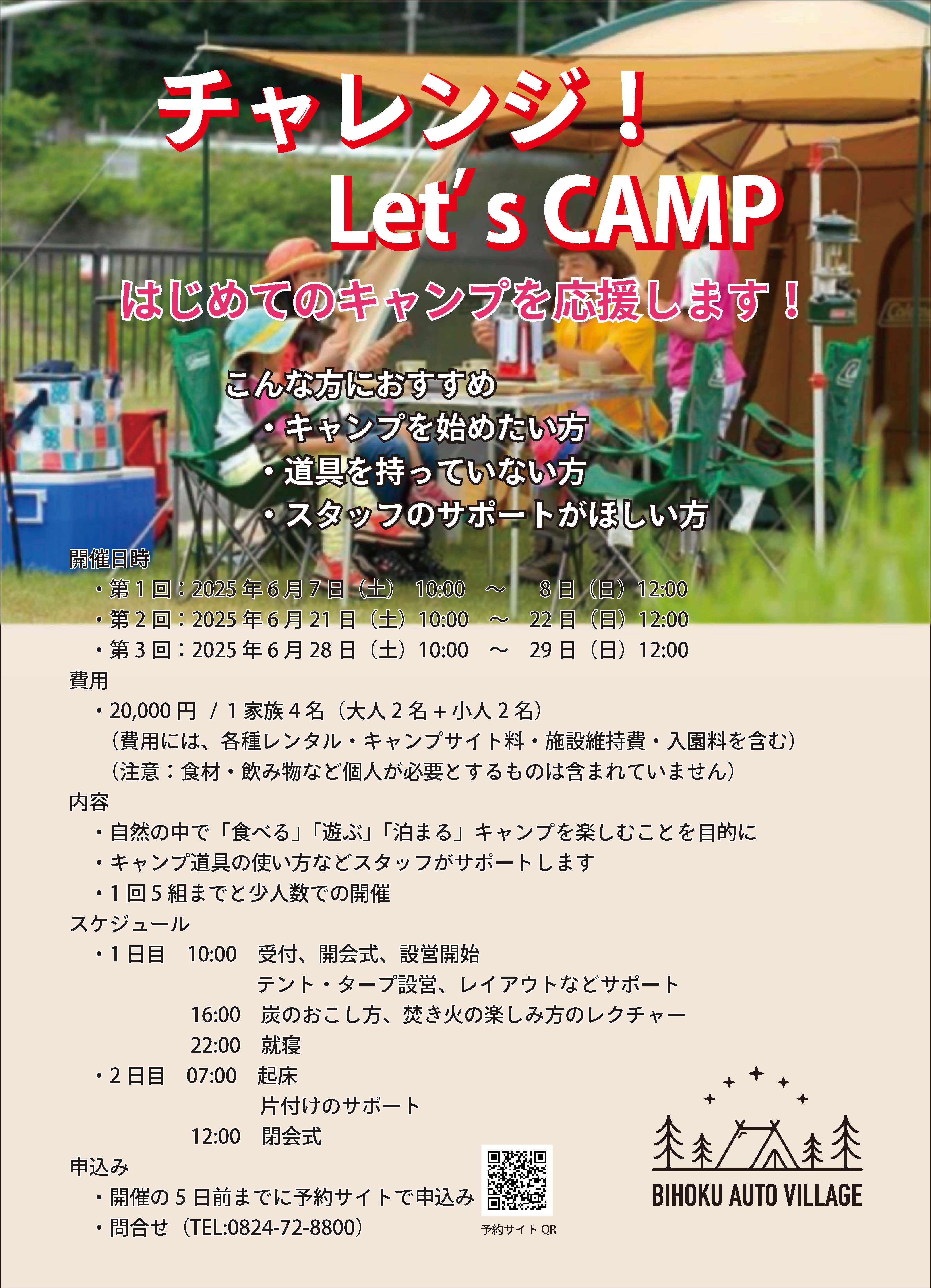 写真1