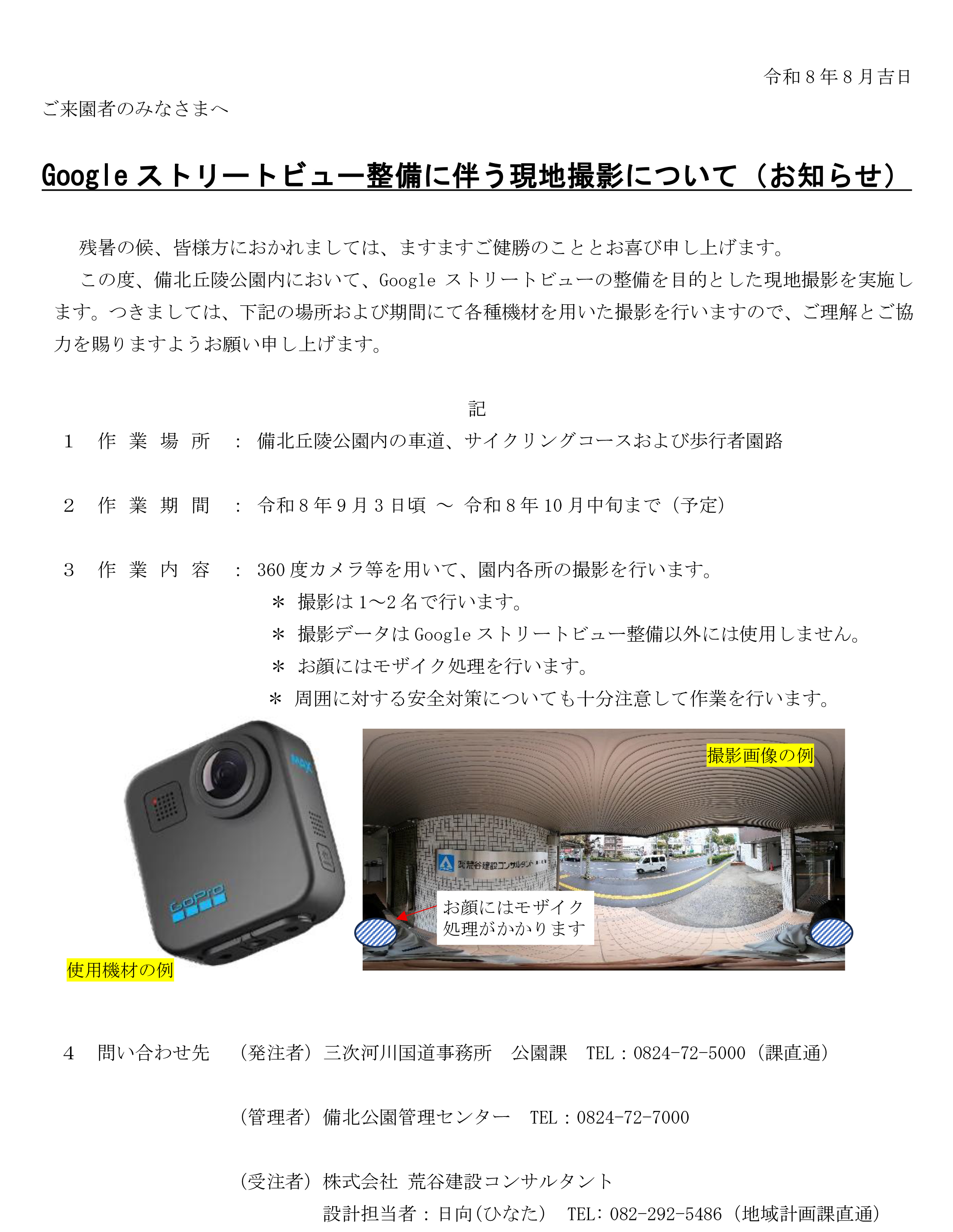 写真1