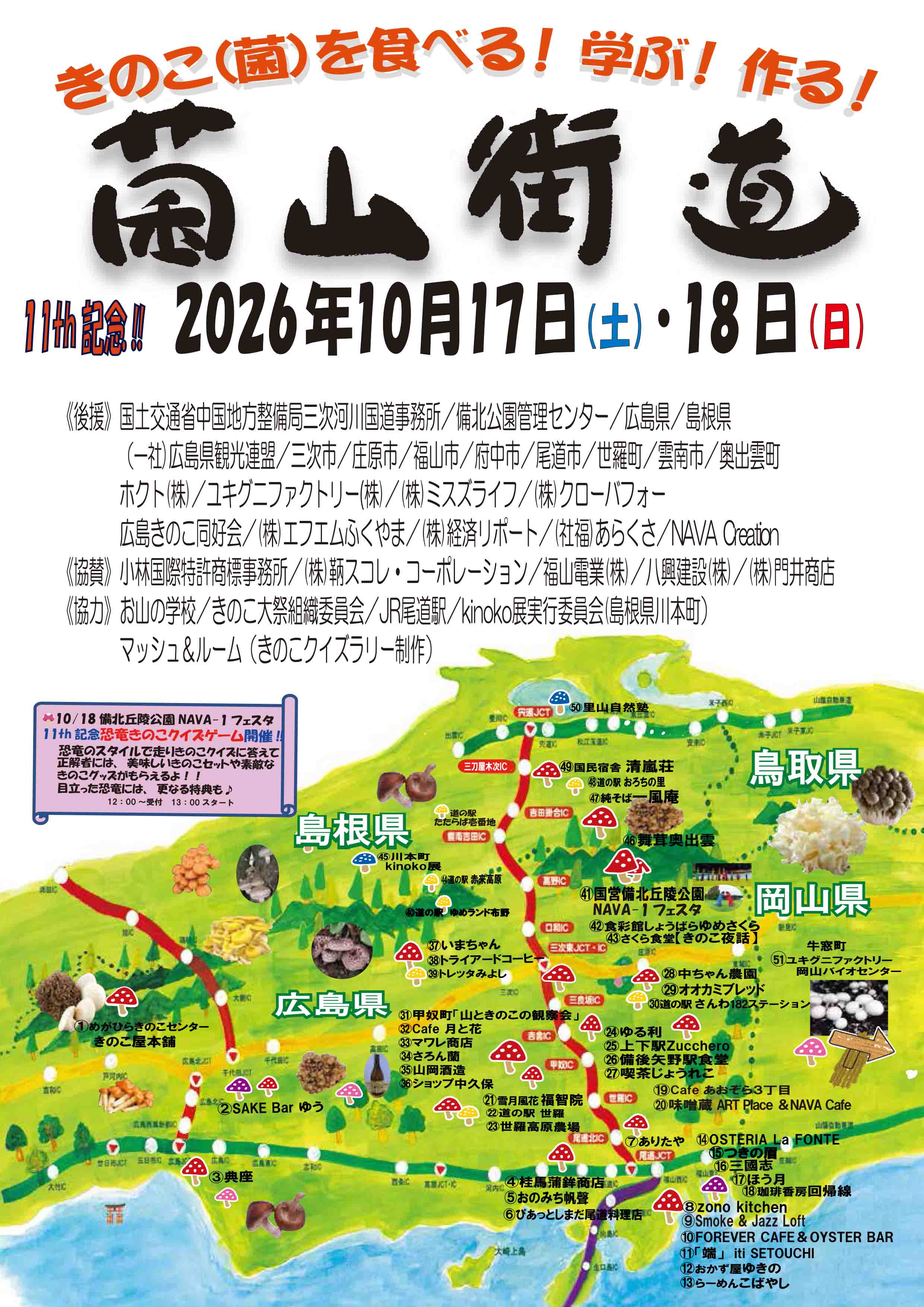 NAVA1チラシ