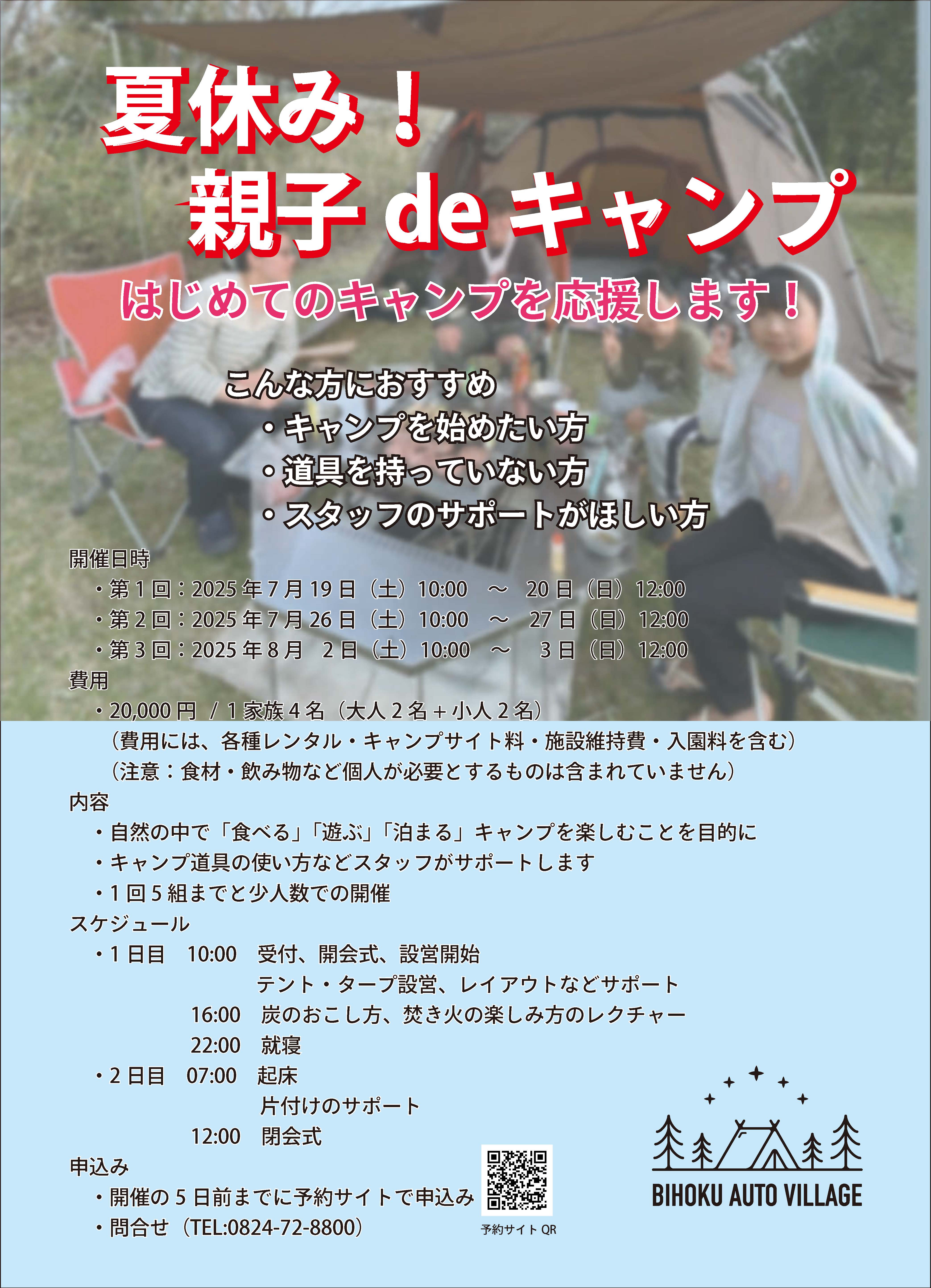 写真1
