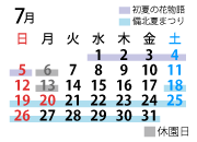 2026
年7月のカレンダー