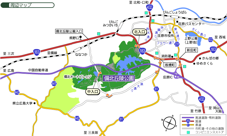 インフォメーション 国営備北丘陵公園