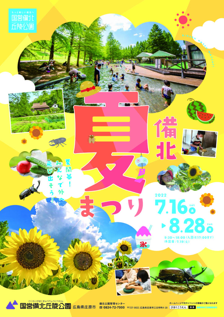 備北夏まつり 22
