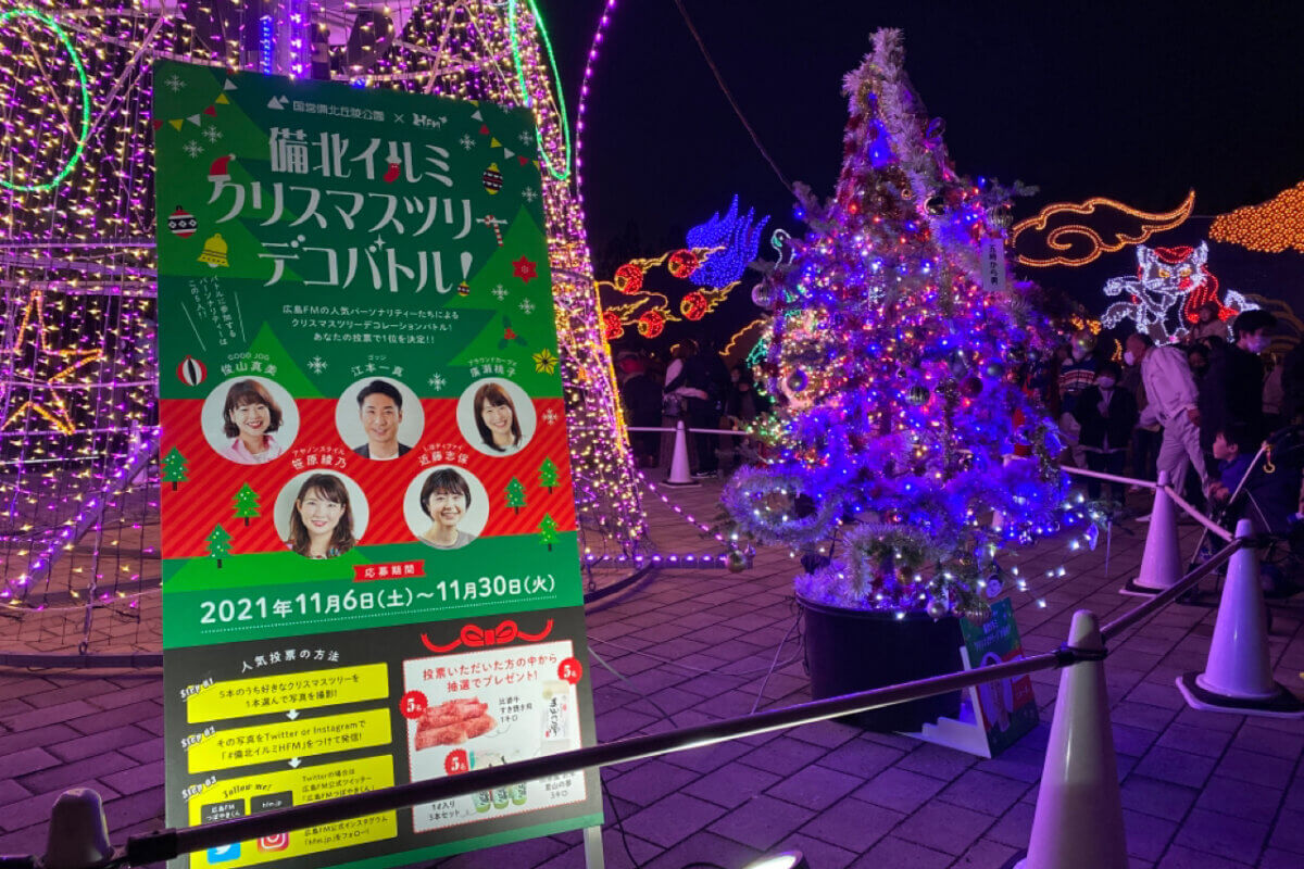 クリスマスツリーデコバトル